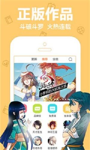 宅宅爱漫画截图