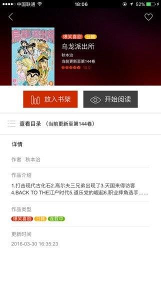 黄漫动漫截图