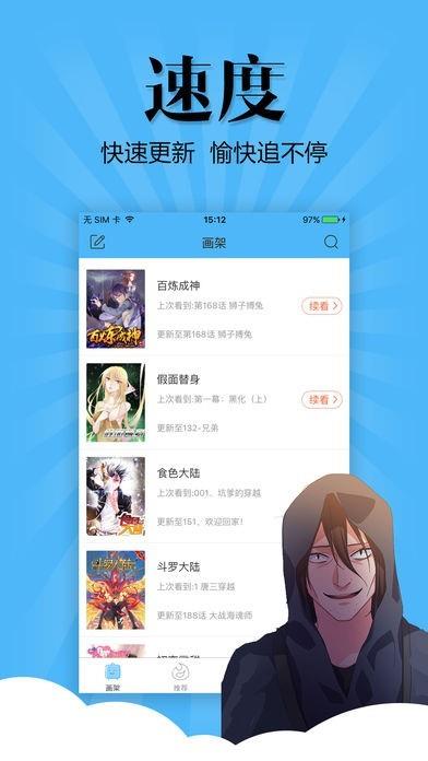 颜艺漫画免费版截图