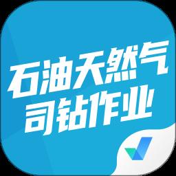 石油天然气司钻作业聚题库