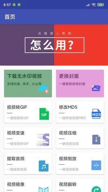 水印魔术师截图