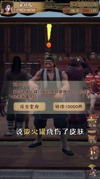 我在宋朝有块田截图