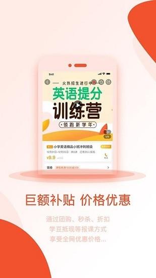 海豚选课