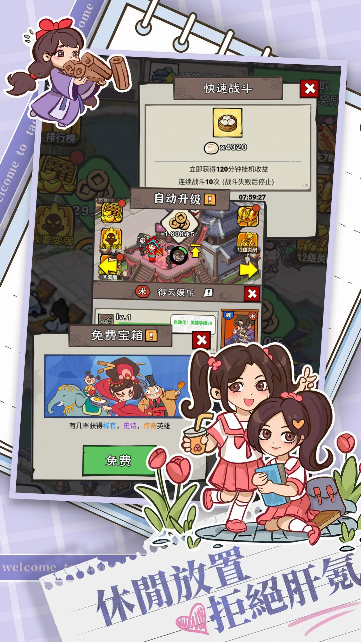 桃园小镇截图