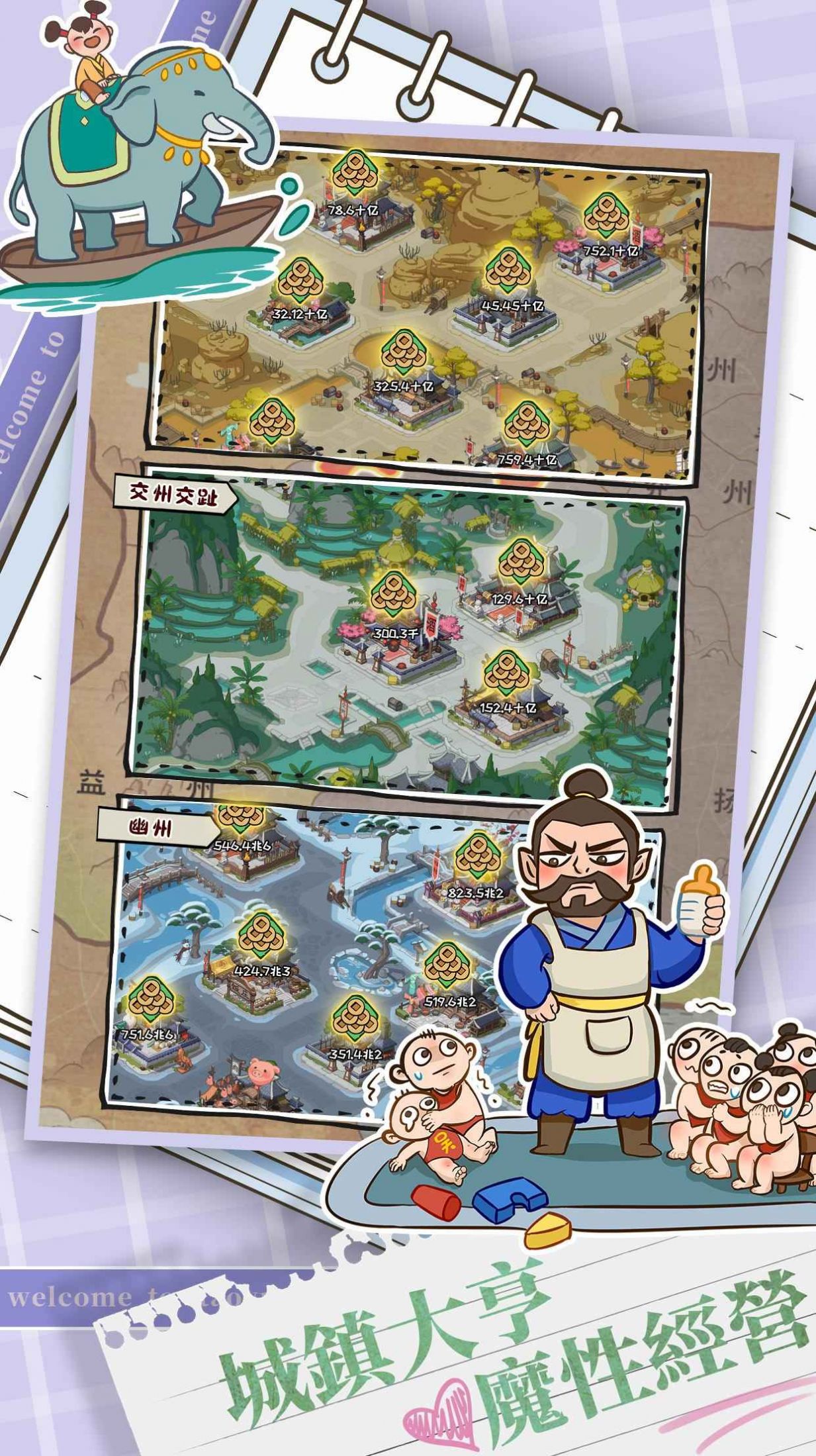桃园小镇截图