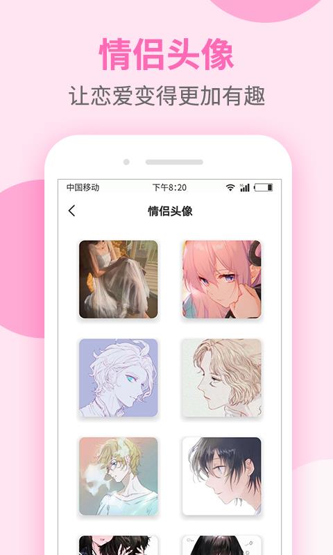 聊天话术大全截图