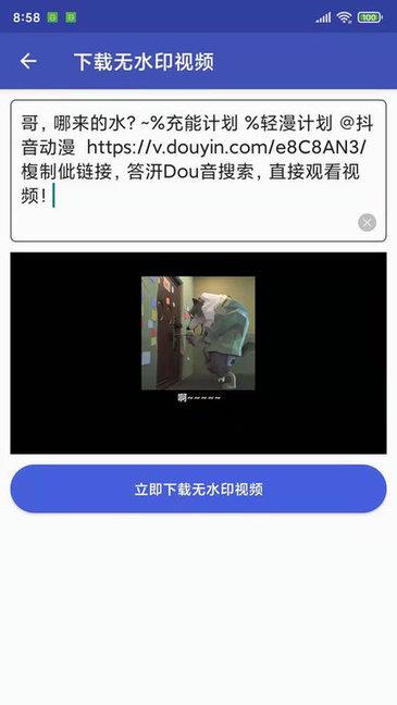 水印魔术师截图