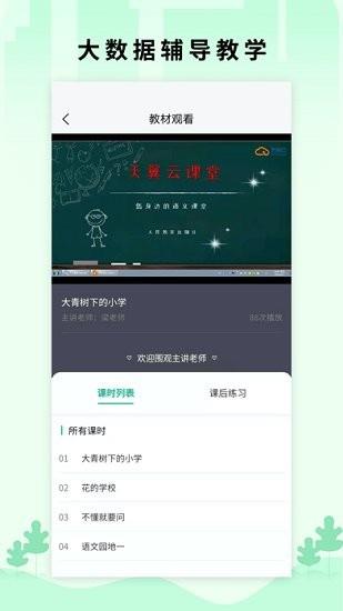小翼课堂