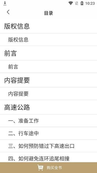 驾考之后