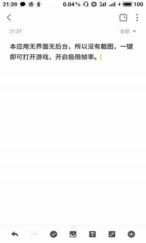 极限帧率截图