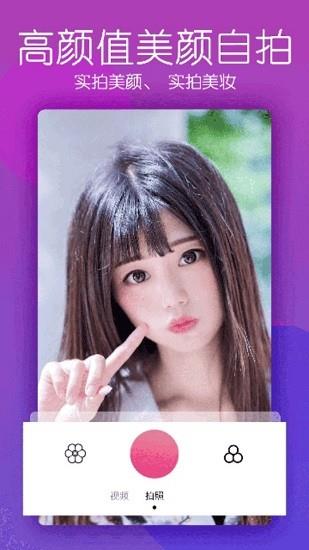 星光相机截图