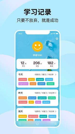靠谱背单词