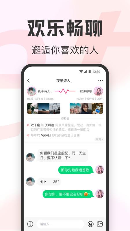 瓜甜社交截图