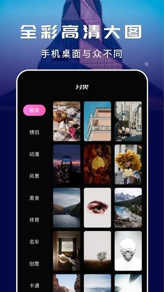唔小姆壁纸