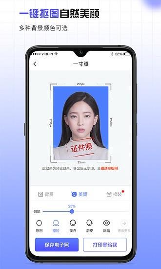 合规证件照截图