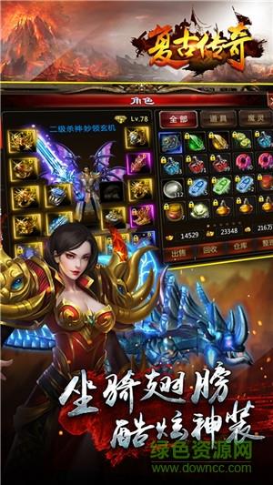 复古传奇合击手游截图