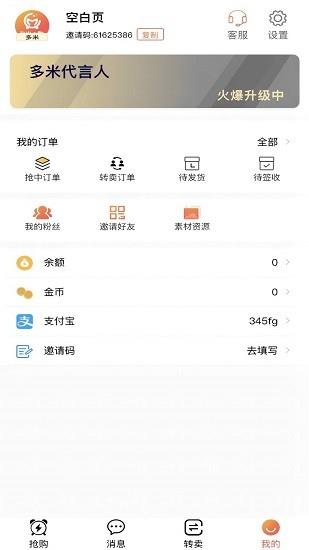 多米e购