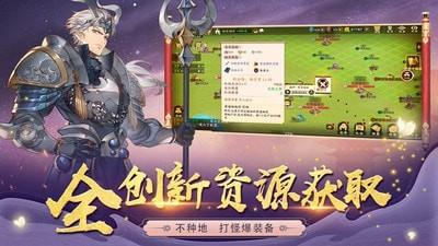 胡莱三国3先遣服截图