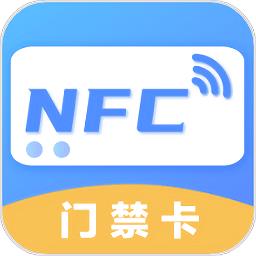 NFC门禁公交卡