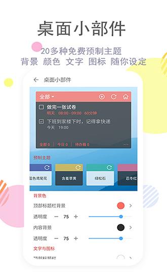 清单自习室截图