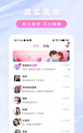 口袋语音