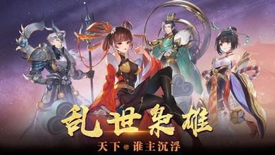 胡莱三国3先遣服截图