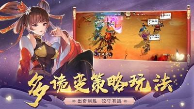 胡莱三国3先遣服截图