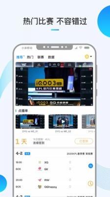 VS8电竞截图