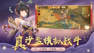 胡莱三国3先遣服截图