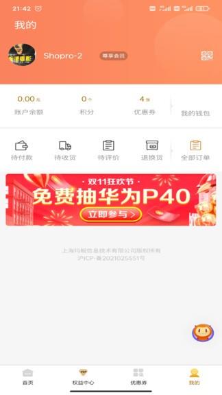 玛鲵省心购