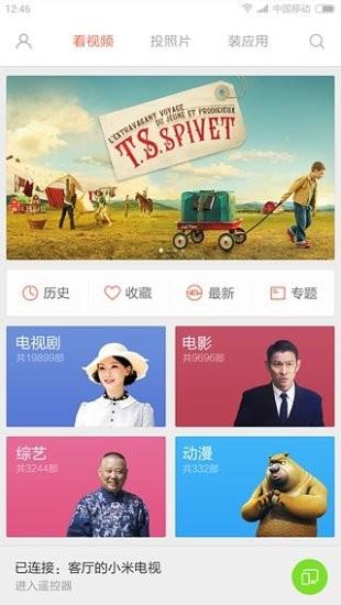 无线投屏截图