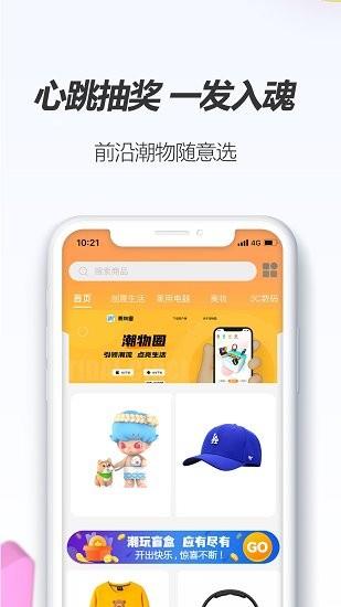 潮物圈