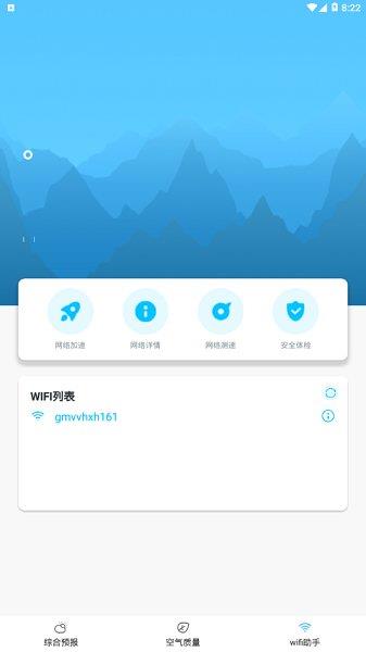 锦鲤天气