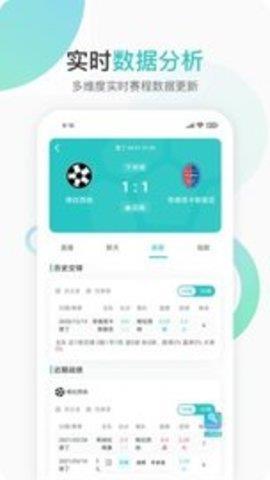 章鱼直播体育截图