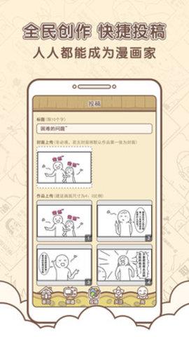 点子漫画安卓版