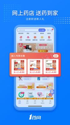 1号药店截图