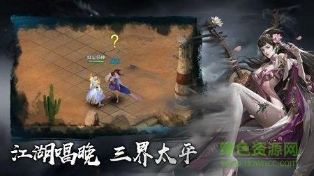 将夜传奇截图