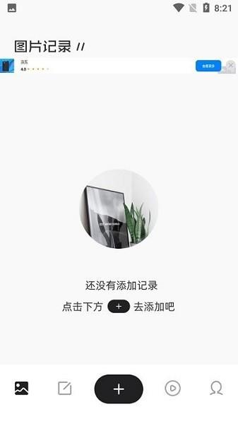 时间快