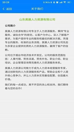 鸿途招聘