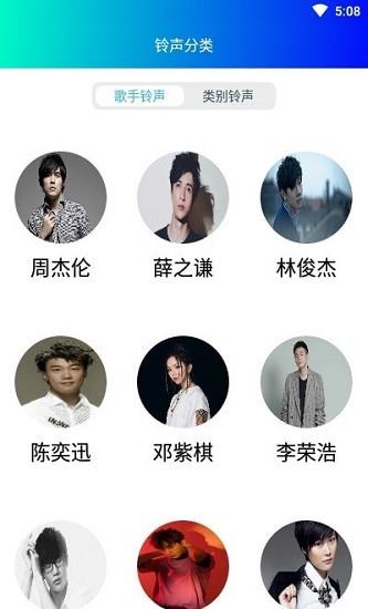 铃声哆来咪
