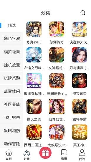 爱玩之家截图