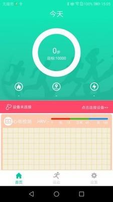 SmartHealth截图