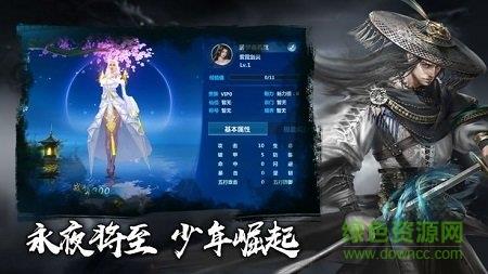 将夜传奇截图