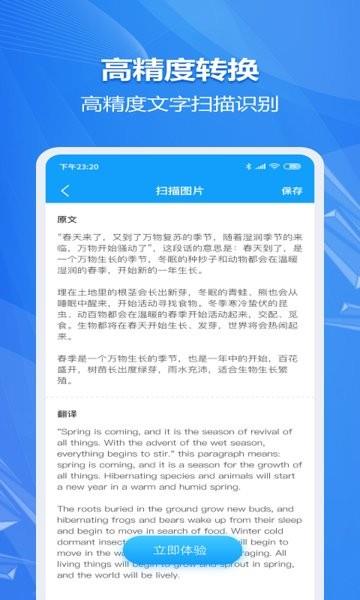 图片转文字ocr大师