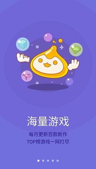 手游福利宝截图