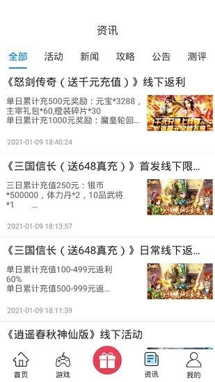 爱玩之家截图