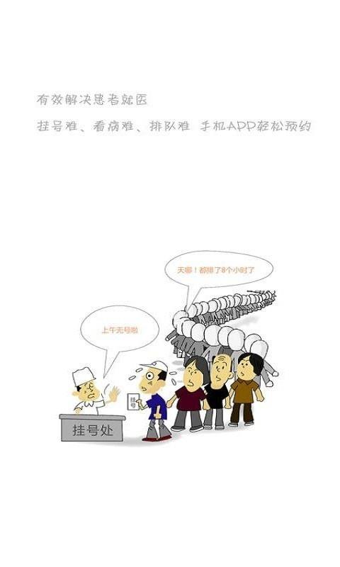 嘉迅医学影像截图