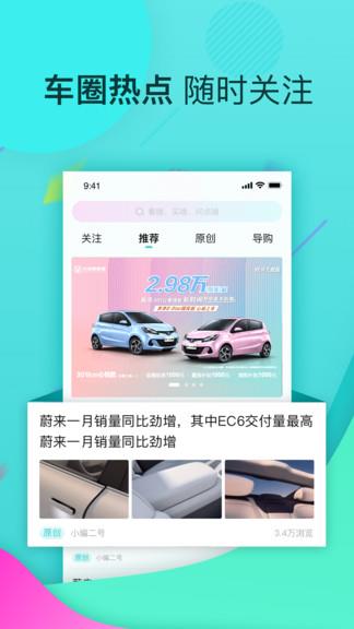 星车场截图