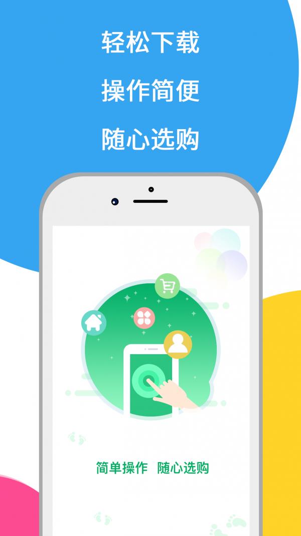 时代仁通医药截图