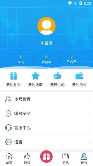 爱玩之家截图